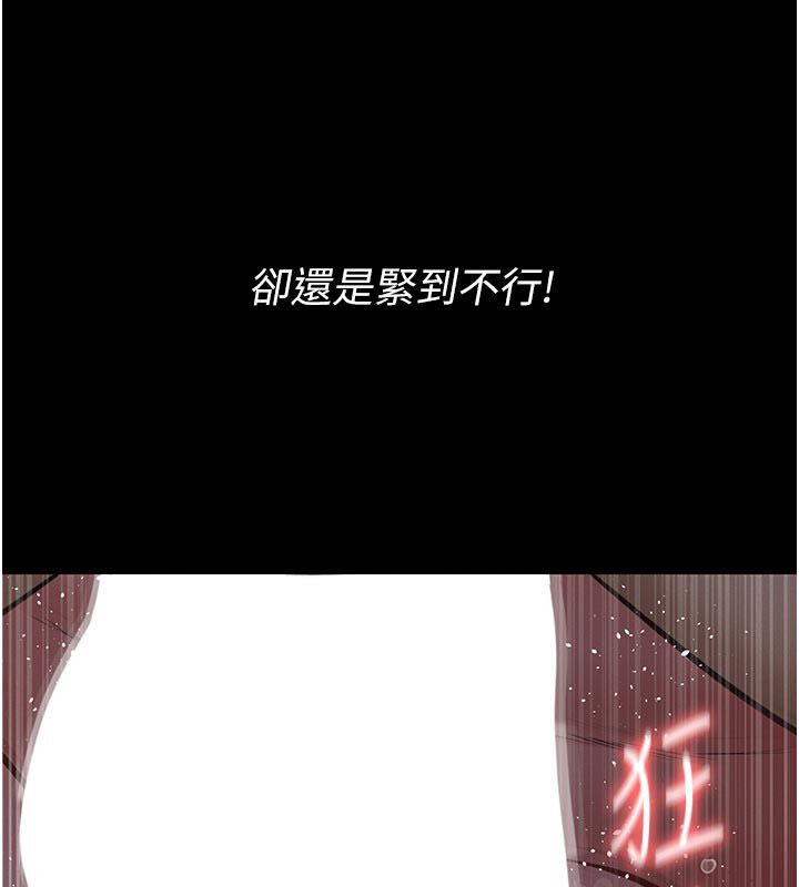 义父 - 第23話-女兒神聖的初夜 - page 63