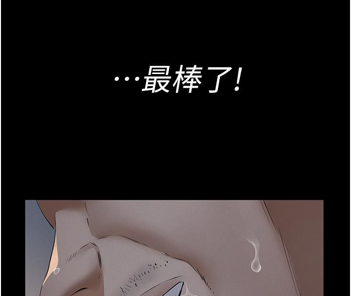 义父 - 第23話-女兒神聖的初夜 - page 73