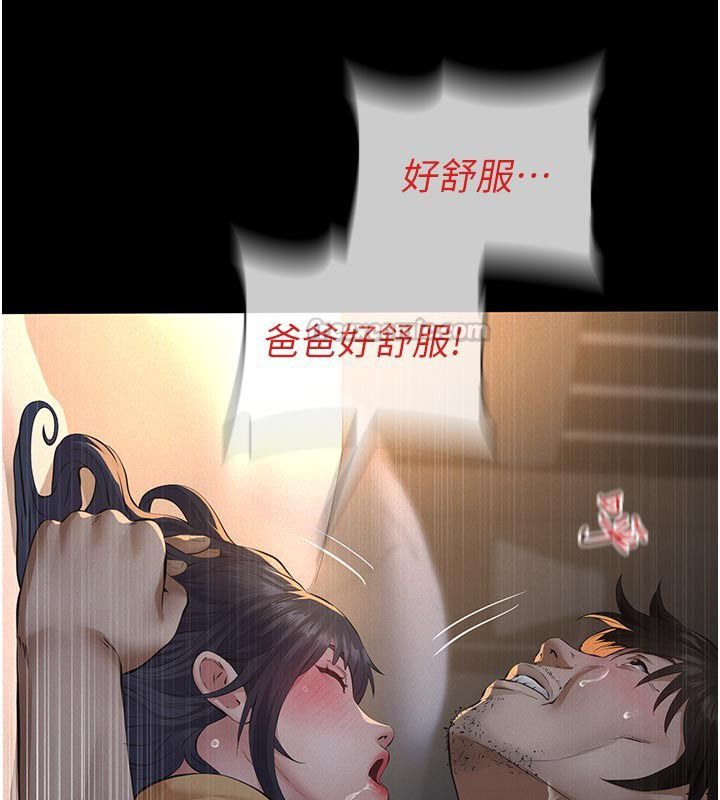 义父 - 第23話-女兒神聖的初夜 - page 75