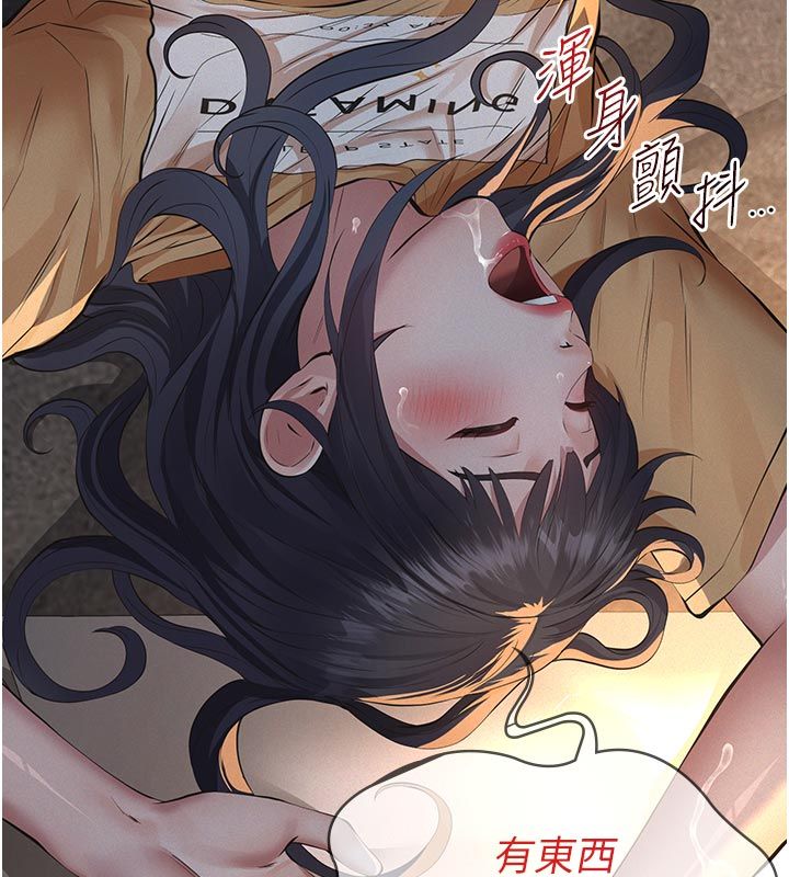 义父 - 第23話-女兒神聖的初夜 - page 84