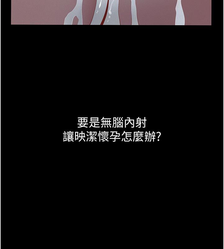 义父 - 第23話-女兒神聖的初夜 - page 95