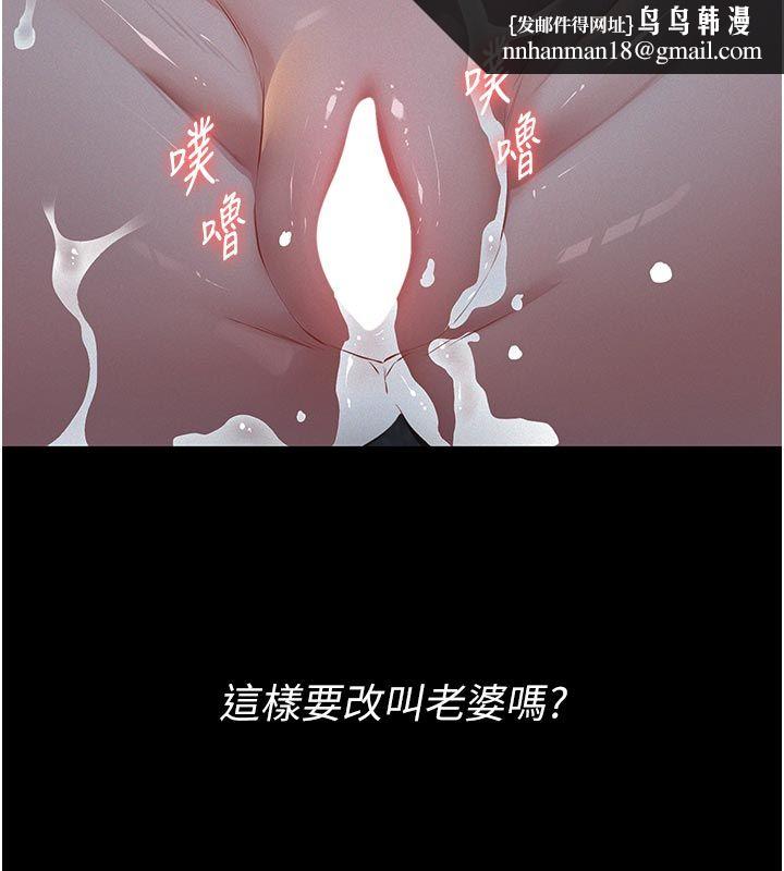 义父 - 第23話-女兒神聖的初夜 - page 99