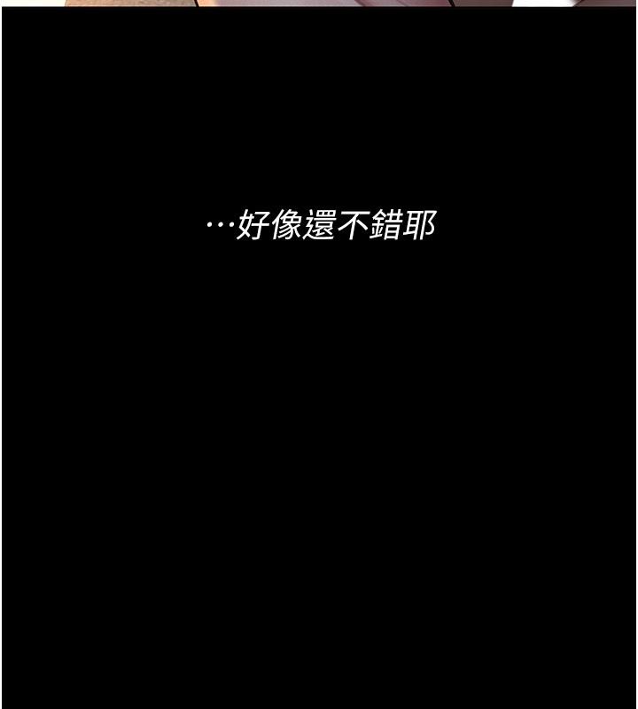 义父 - 第23話-女兒神聖的初夜 - page 103