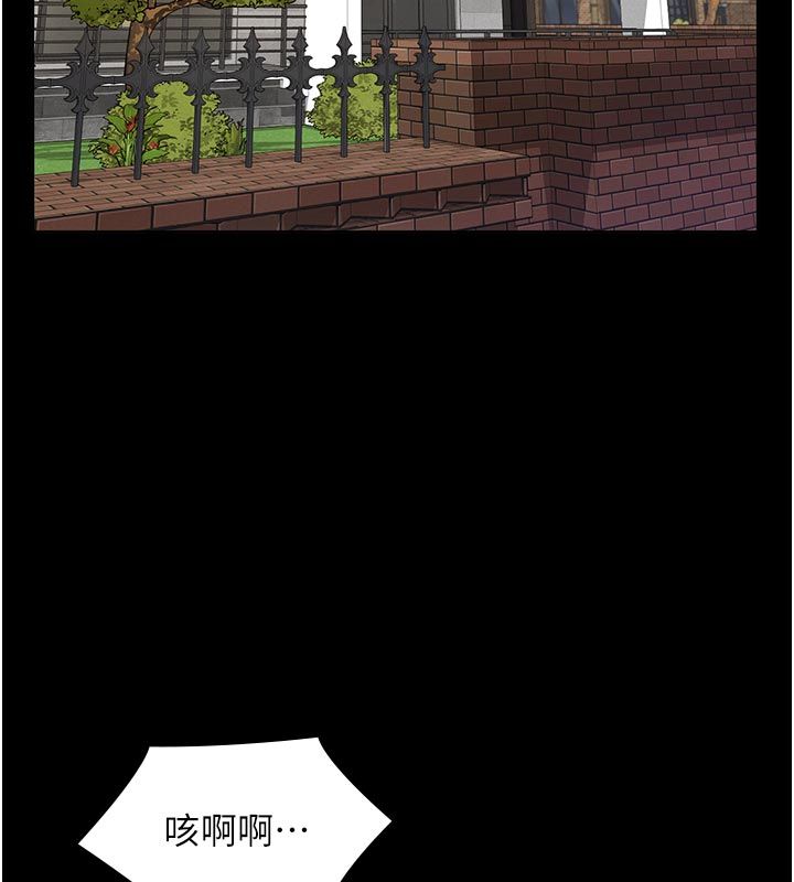义父 - 第23話-女兒神聖的初夜 - page 106