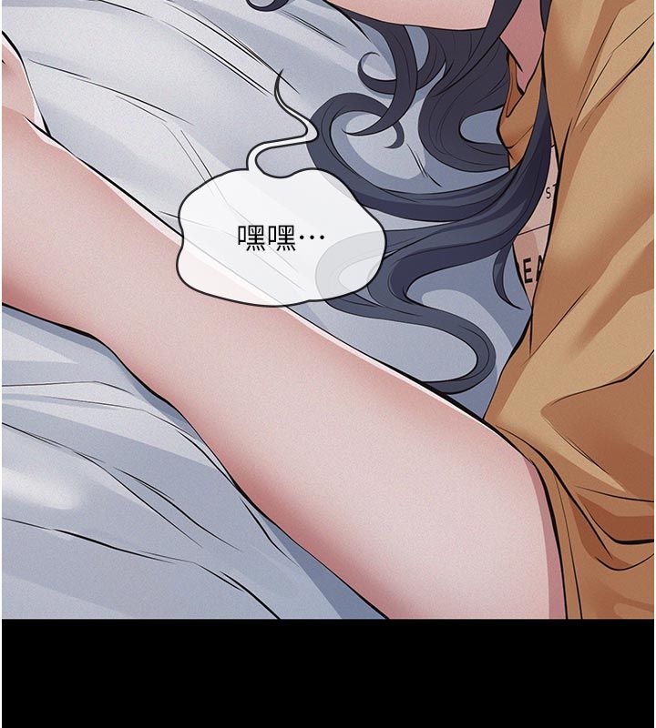 义父 - 第23話-女兒神聖的初夜 - page 118