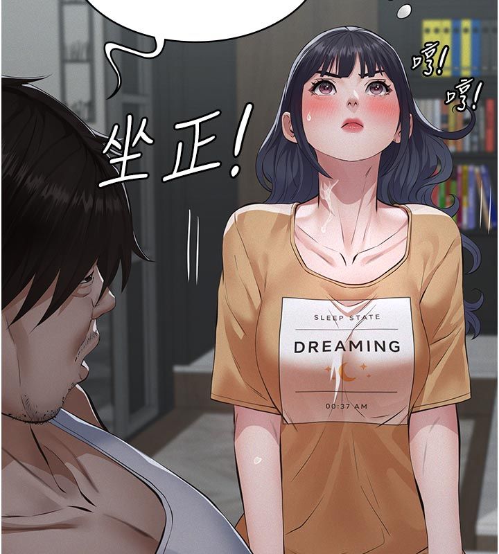 义父 - 第23話-女兒神聖的初夜 - page 122