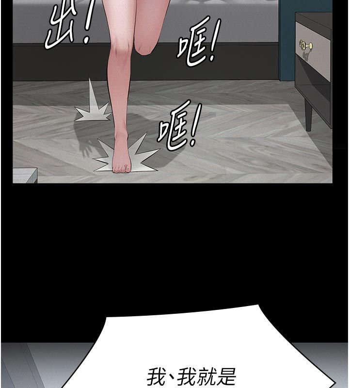 义父 - 第23話-女兒神聖的初夜 - page 125