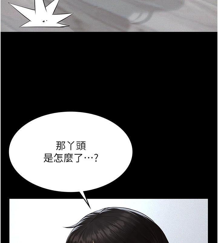 义父 - 第23話-女兒神聖的初夜 - page 129