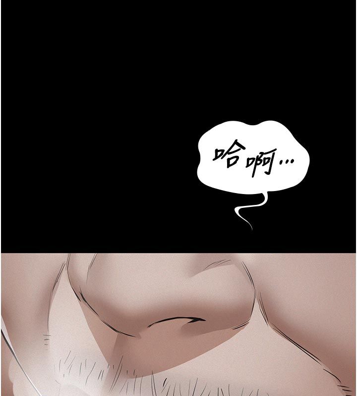 义父 - 第23話-女兒神聖的初夜 - page 132