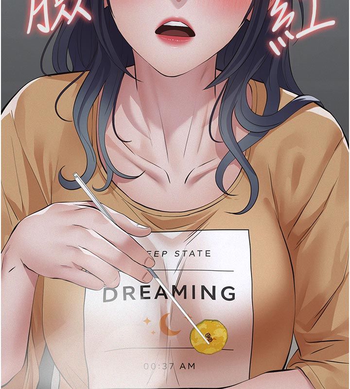义父 - 第23話-女兒神聖的初夜 - page 137