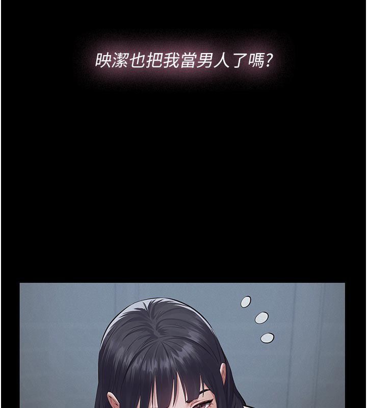 义父 - 第23話-女兒神聖的初夜 - page 143