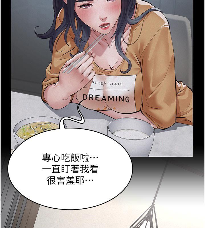 义父 - 第23話-女兒神聖的初夜 - page 144