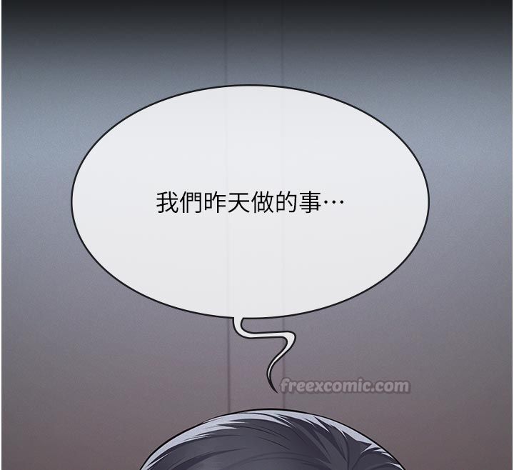 义父 - 第23話-女兒神聖的初夜 - page 150
