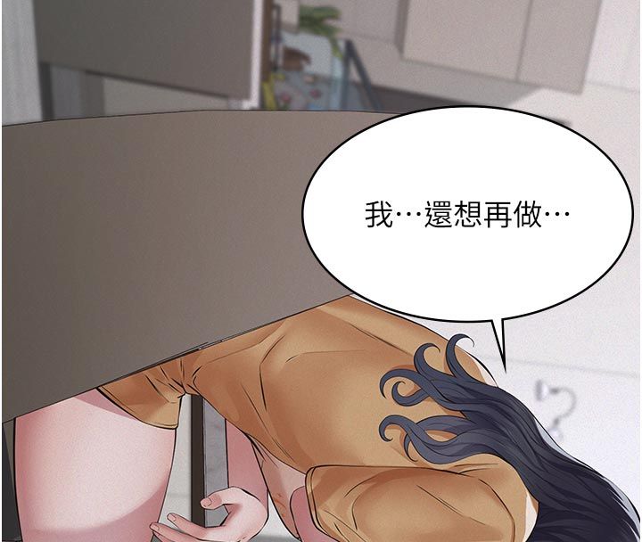 义父 - 第23話-女兒神聖的初夜 - page 154