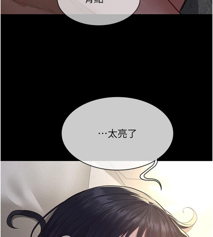 义父 - 第23話-女兒神聖的初夜 - page 170