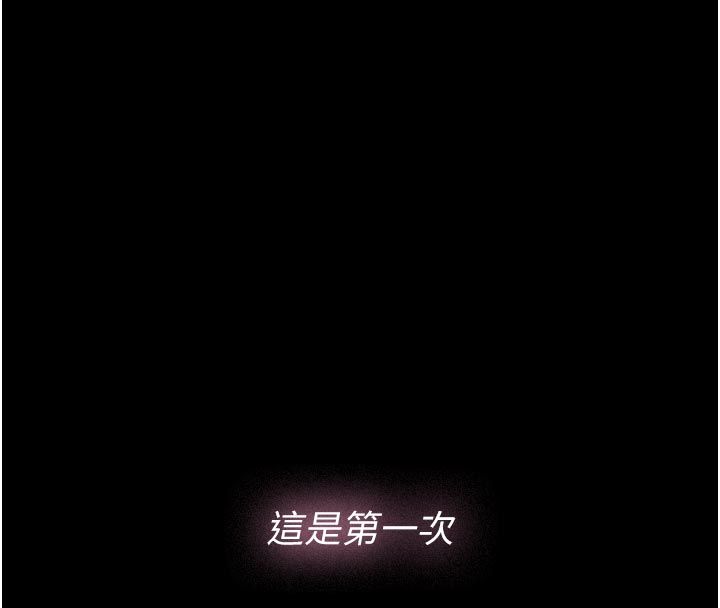 义父 - 第23話-女兒神聖的初夜 - page 175