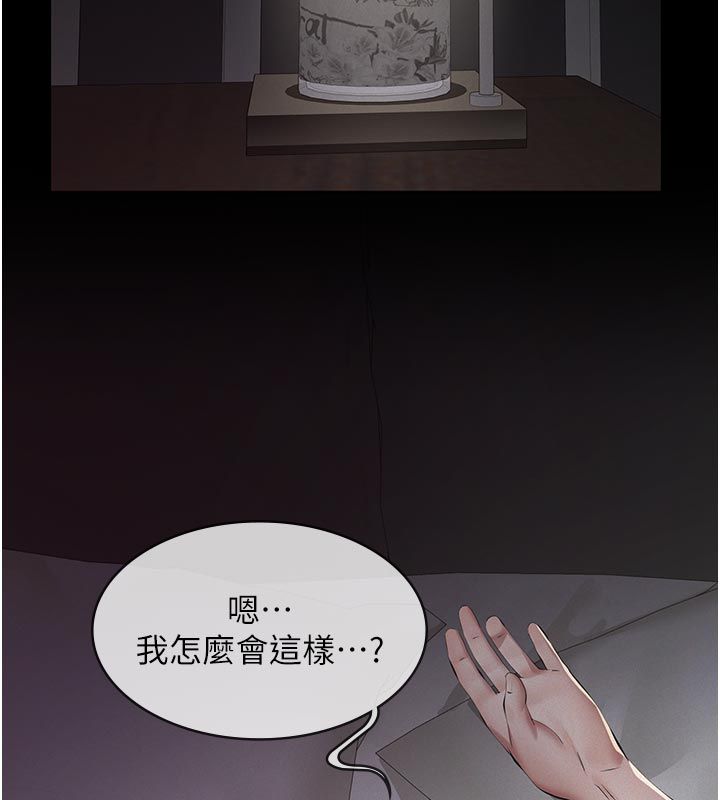 义父 - 第23話-女兒神聖的初夜 - page 177