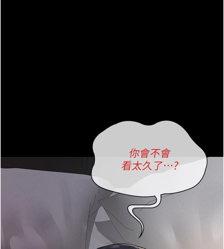 义父 - 第23話-女兒神聖的初夜 - page 182