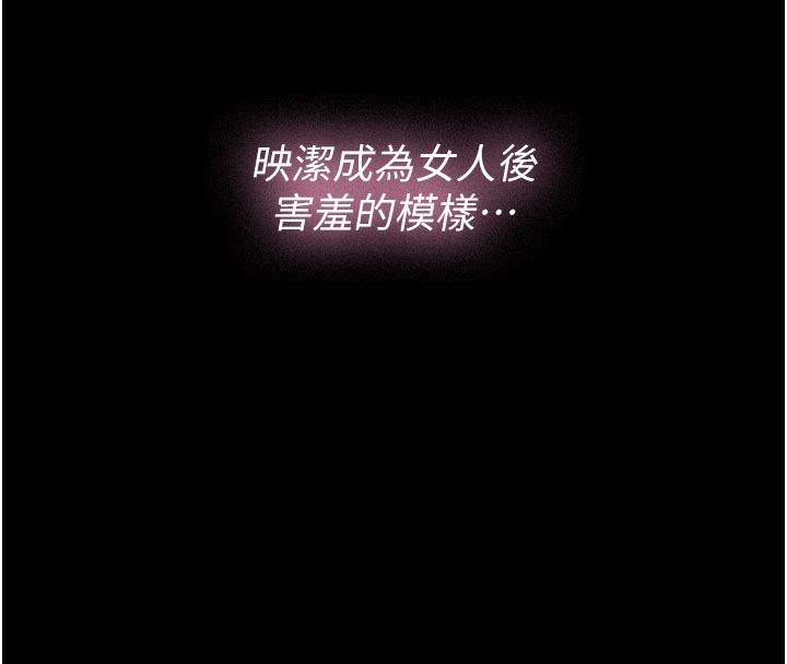 义父 - 第23話-女兒神聖的初夜 - page 185
