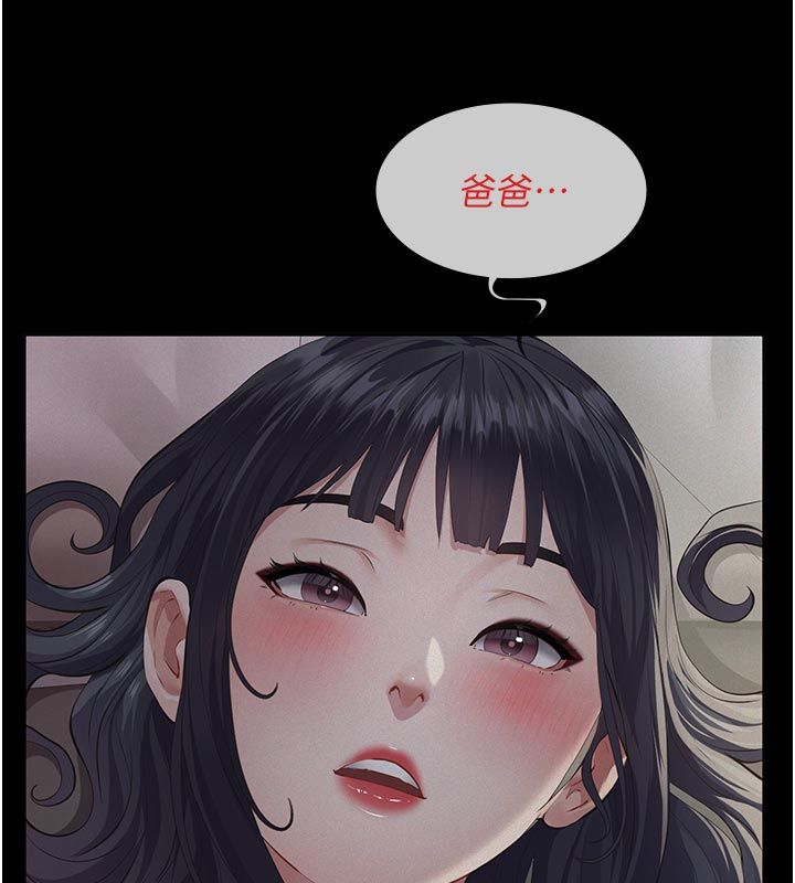义父 - 第23話-女兒神聖的初夜 - page 186