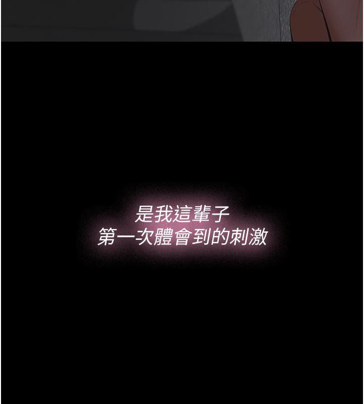 义父 - 第23話-女兒神聖的初夜 - page 191
