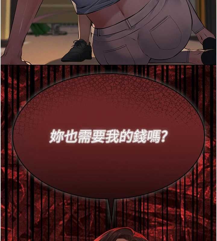 义父 - 第21話-女兒的性教育課 - page 3