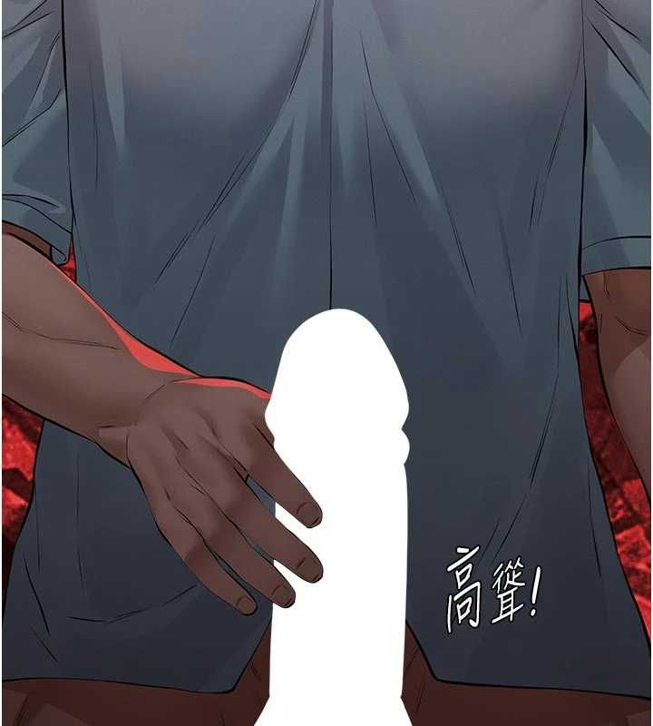 义父 - 第21話-女兒的性教育課 - page 5