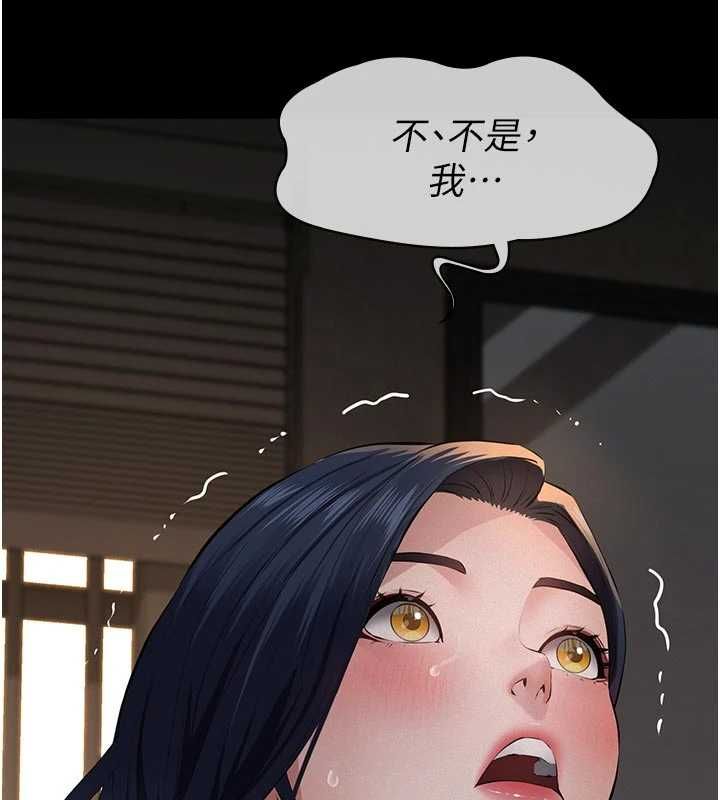 义父 - 第21話-女兒的性教育課 - page 7