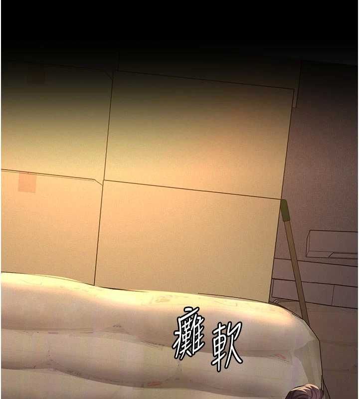 义父 - 第21話-女兒的性教育課 - page 11