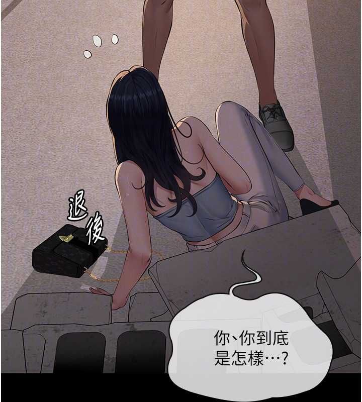 义父 - 第21話-女兒的性教育課 - page 20