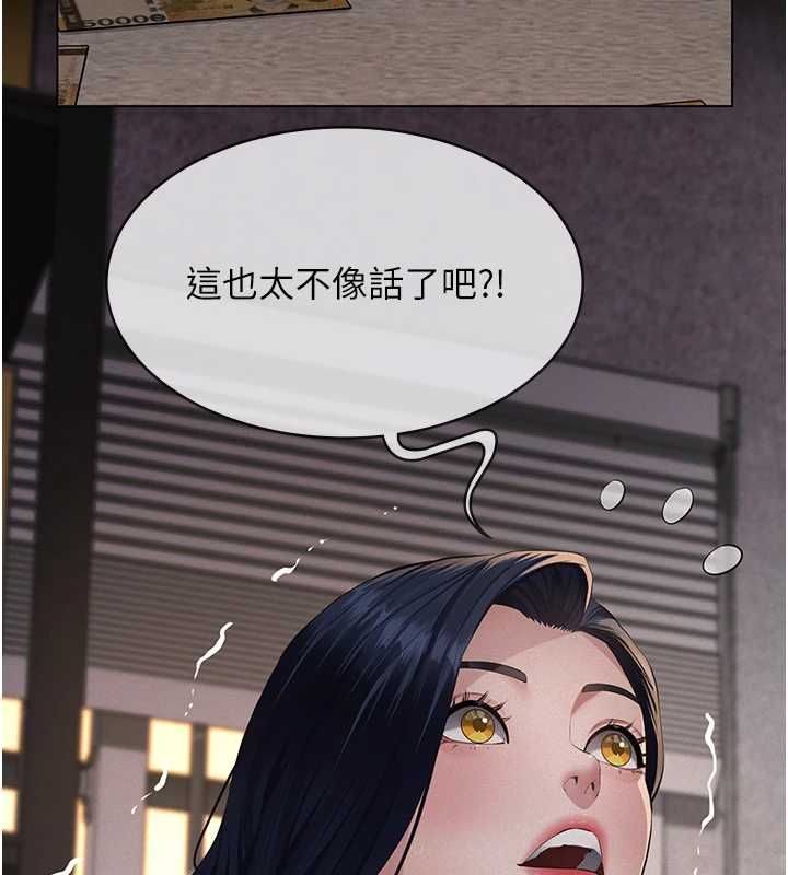 义父 - 第21話-女兒的性教育課 - page 23