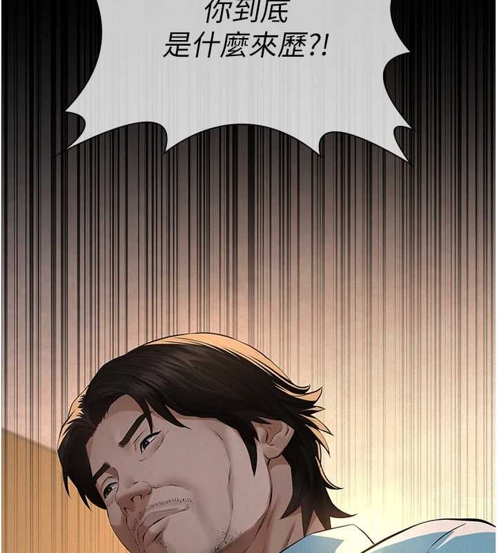 义父 - 第21話-女兒的性教育課 - page 27