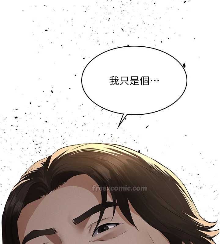 义父 - 第21話-女兒的性教育課 - page 30