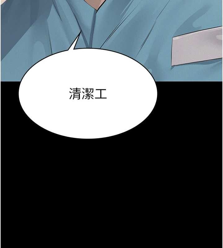 义父 - 第21話-女兒的性教育課 - page 32