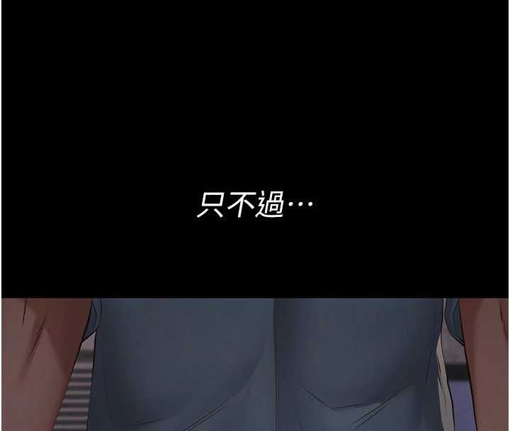 义父 - 第21話-女兒的性教育課 - page 33