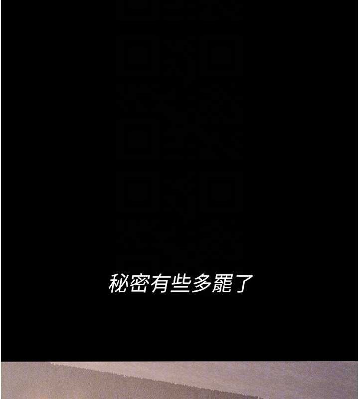 义父 - 第21話-女兒的性教育課 - page 36