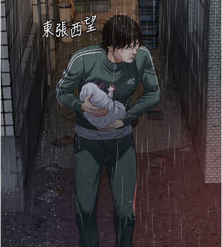 义父 - 第21話-女兒的性教育課 - page 46