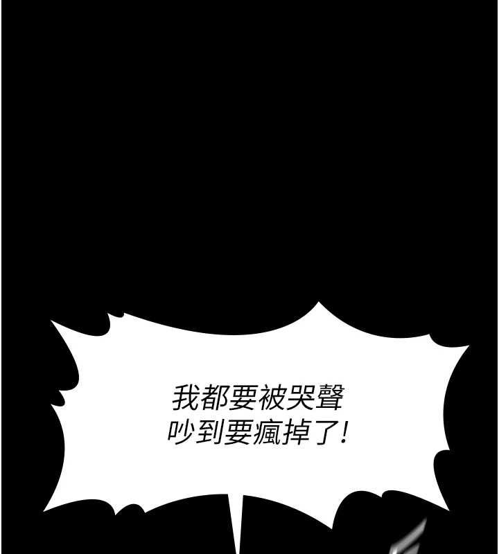 义父 - 第21話-女兒的性教育課 - page 59