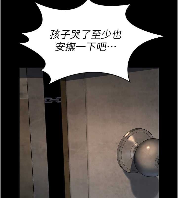 义父 - 第21話-女兒的性教育課 - page 62