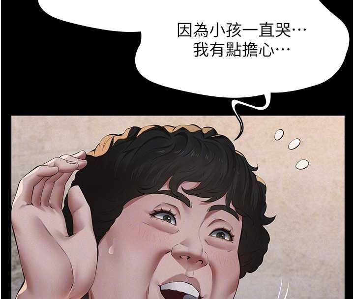 义父 - 第21話-女兒的性教育課 - page 67