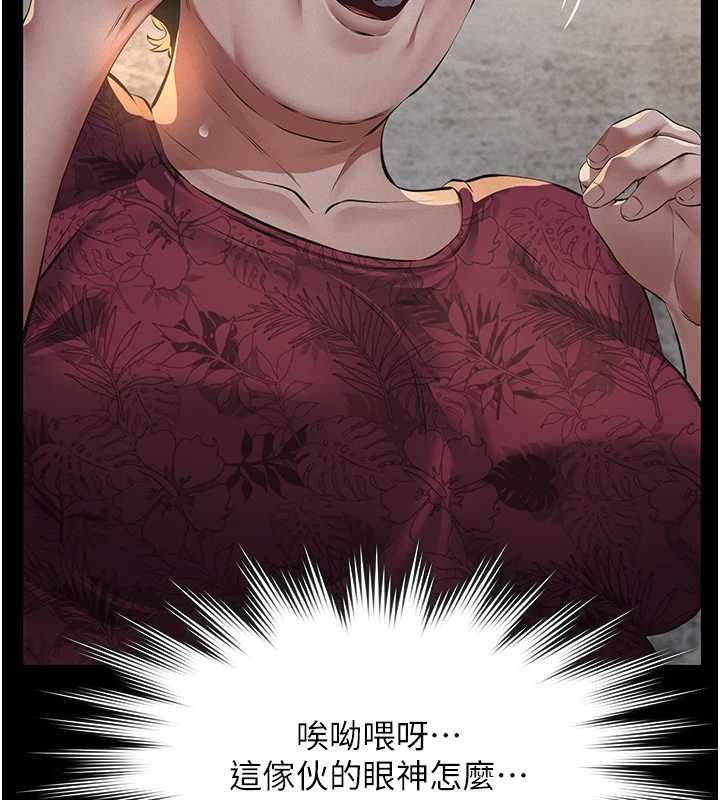 义父 - 第21話-女兒的性教育課 - page 68