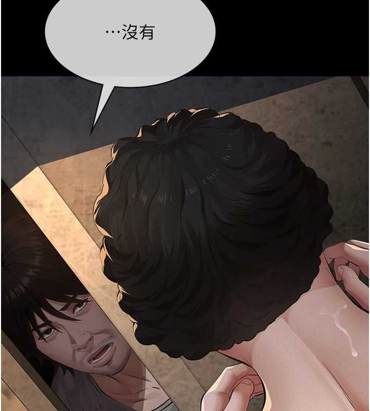 义父 - 第21話-女兒的性教育課 - page 70