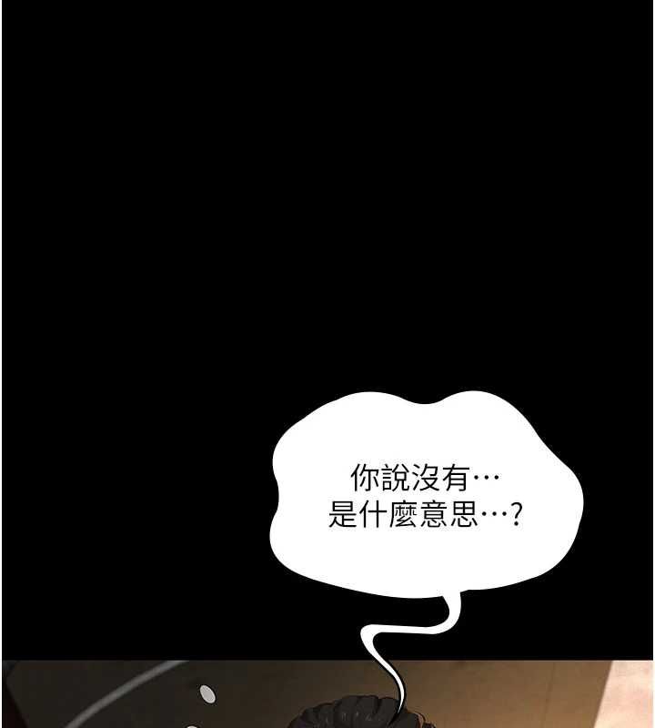义父 - 第21話-女兒的性教育課 - page 72