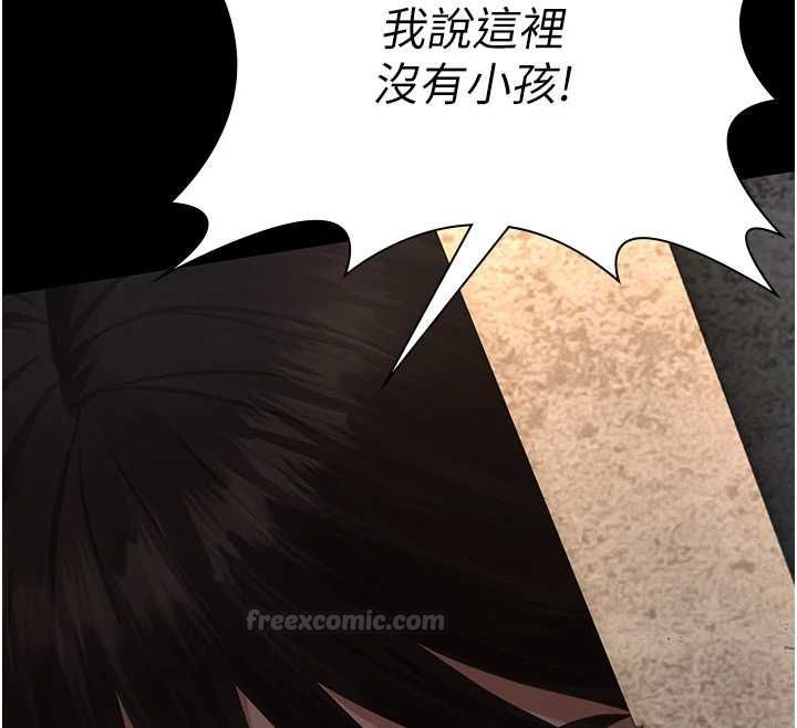 义父 - 第21話-女兒的性教育課 - page 75