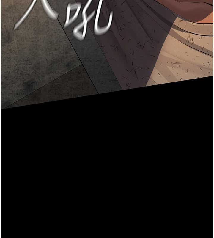 义父 - 第21話-女兒的性教育課 - page 77