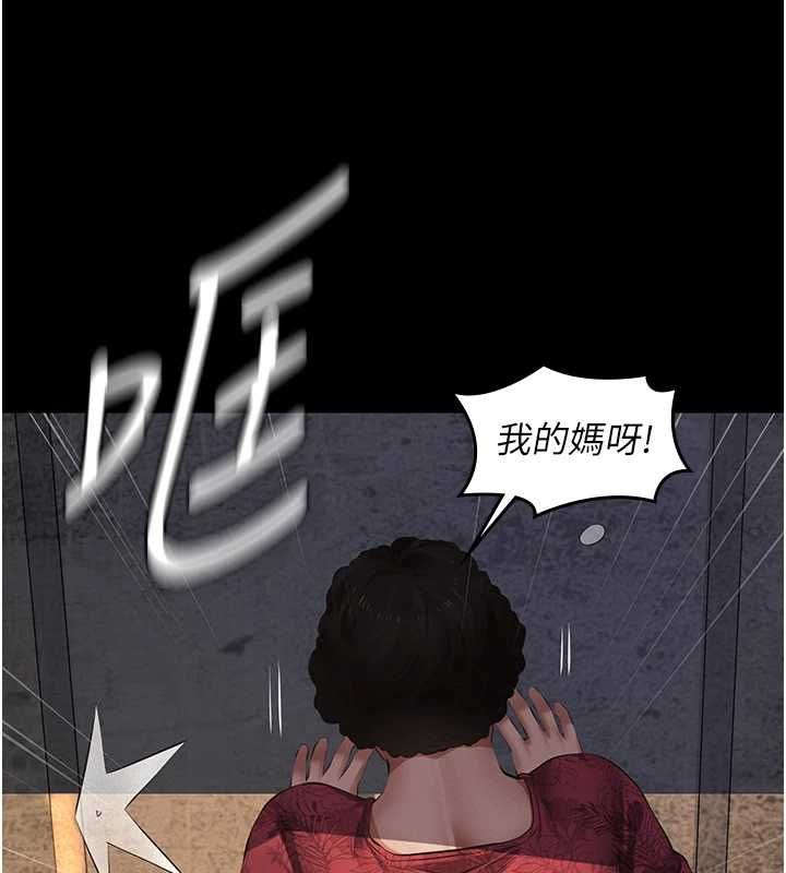 义父 - 第21話-女兒的性教育課 - page 78