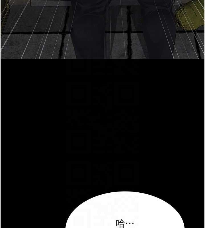 义父 - 第21話-女兒的性教育課 - page 80