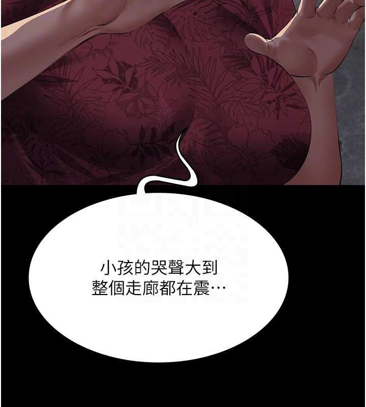 义父 - 第21話-女兒的性教育課 - page 82