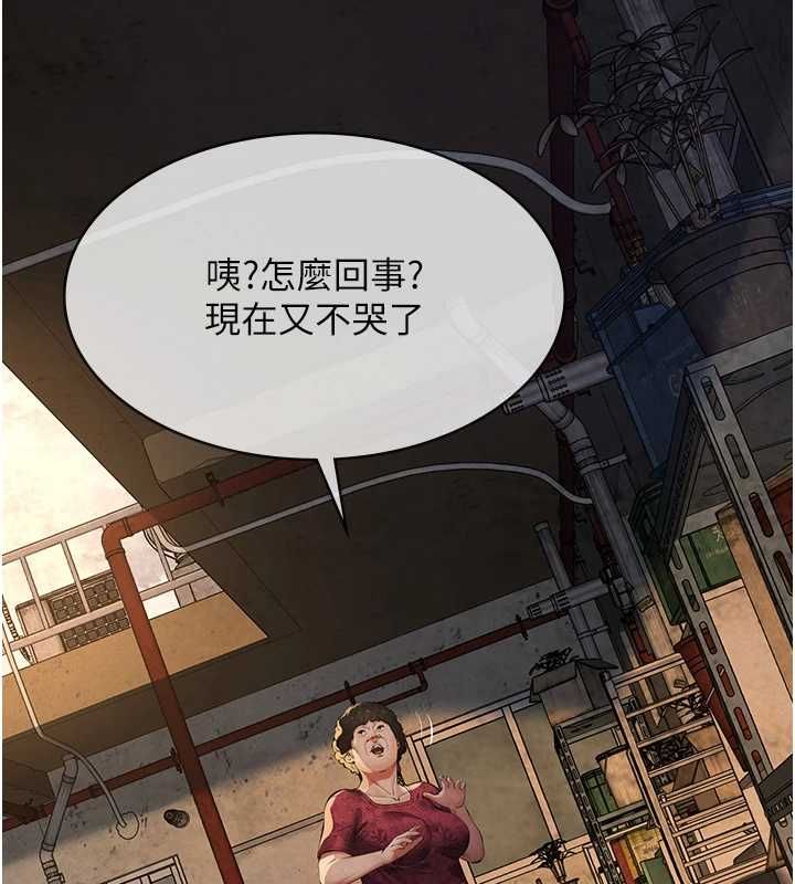 义父 - 第21話-女兒的性教育課 - page 84