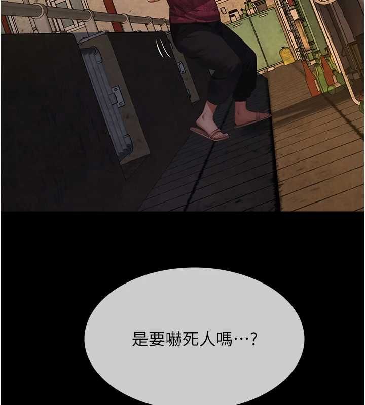 义父 - 第21話-女兒的性教育課 - page 85